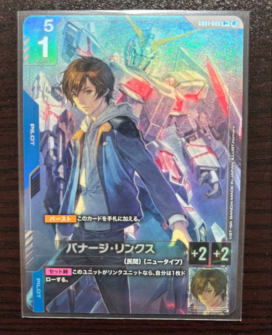 最終価格 ガンダムカードゲームTCG バナージリンクス パラレル ユニコーン