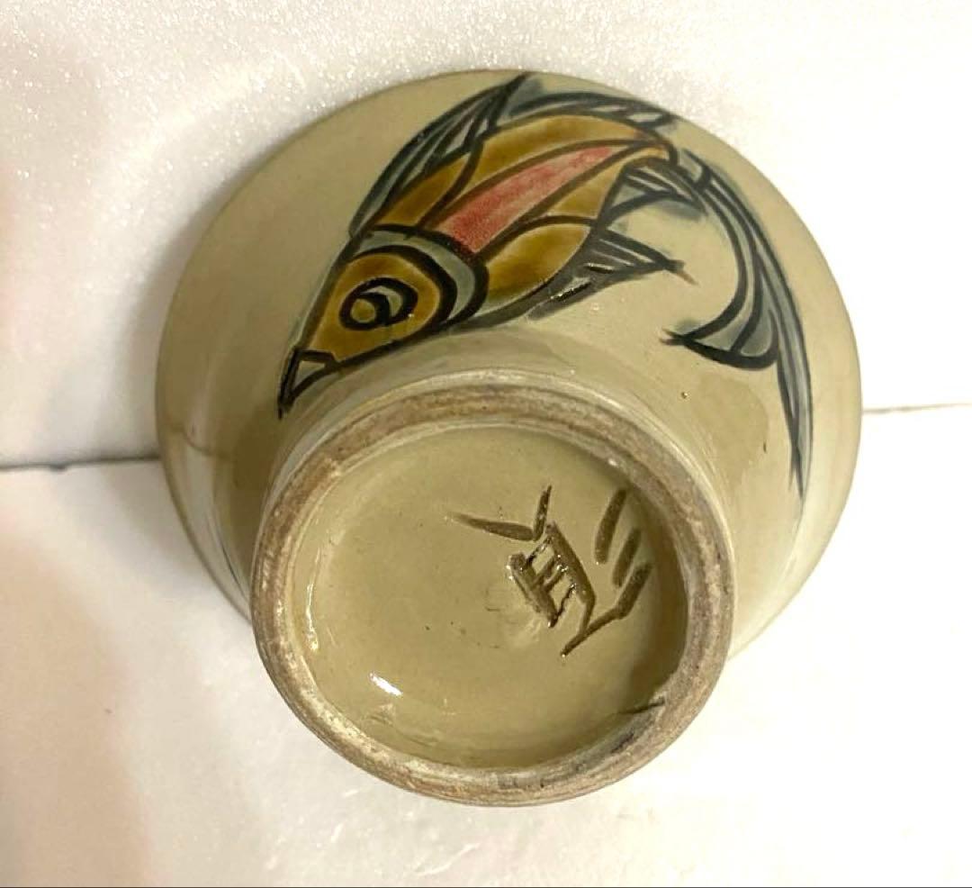 やちむん宮城須美子作 魚の絵柄 小鉢3点セット