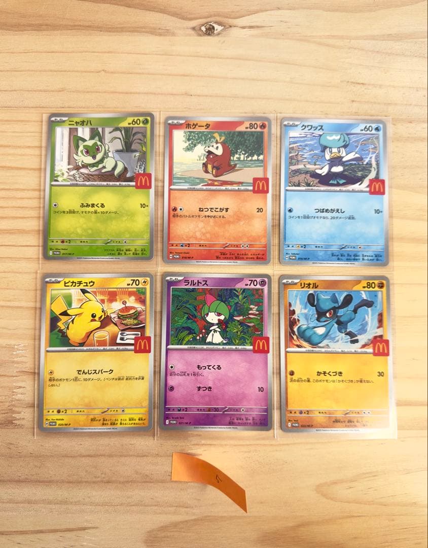 マクドナルド コンプリート 6枚 マック ピカチュウ ハッピーセット