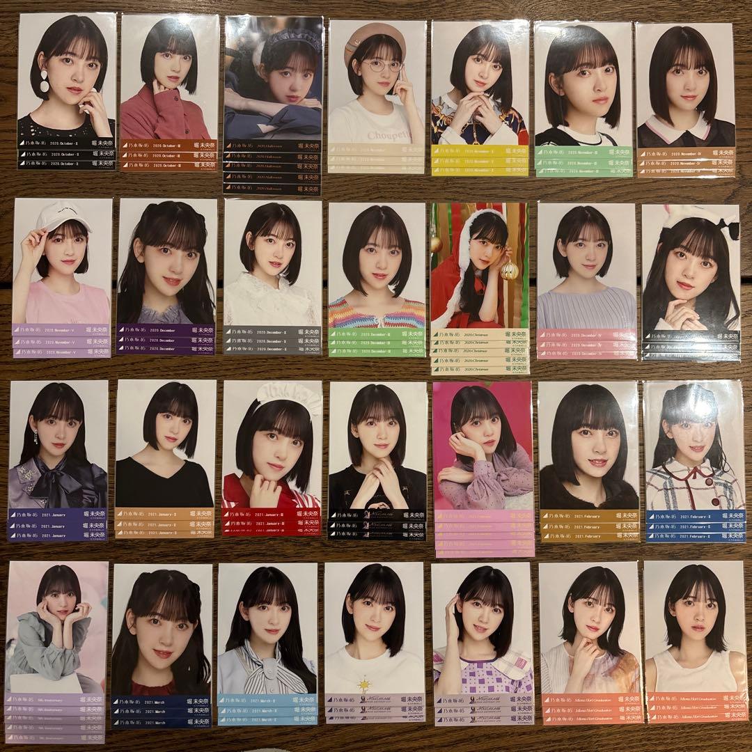 乃木坂46 堀未央奈 通常 生写真 408コンプ+α