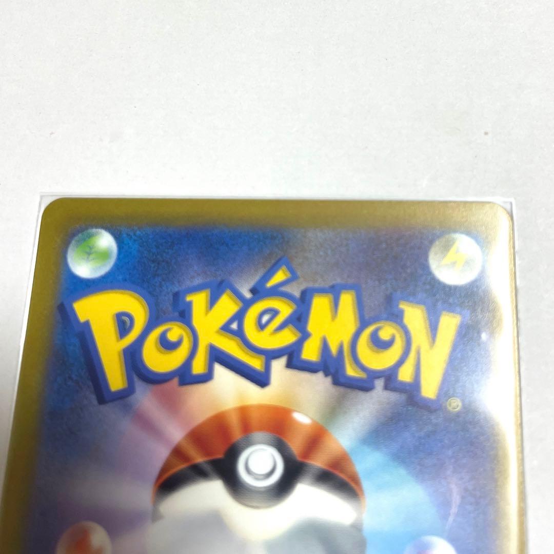 サンダーex SAR SV2a ポケモンカード151 204/165