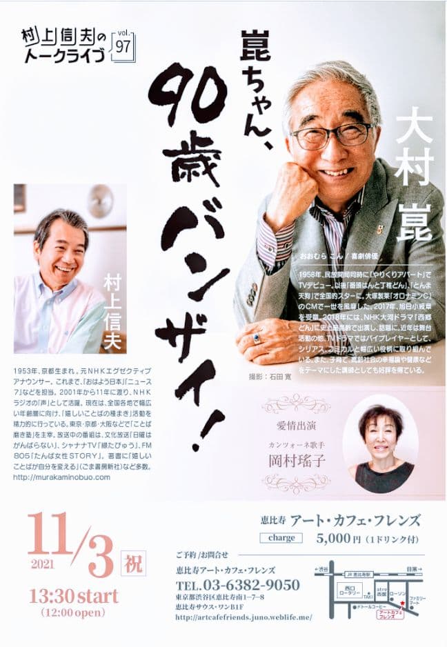 オロナミンC ミラーマン + バカボン 大村崑 琺瑯看板 ❇最終大特価