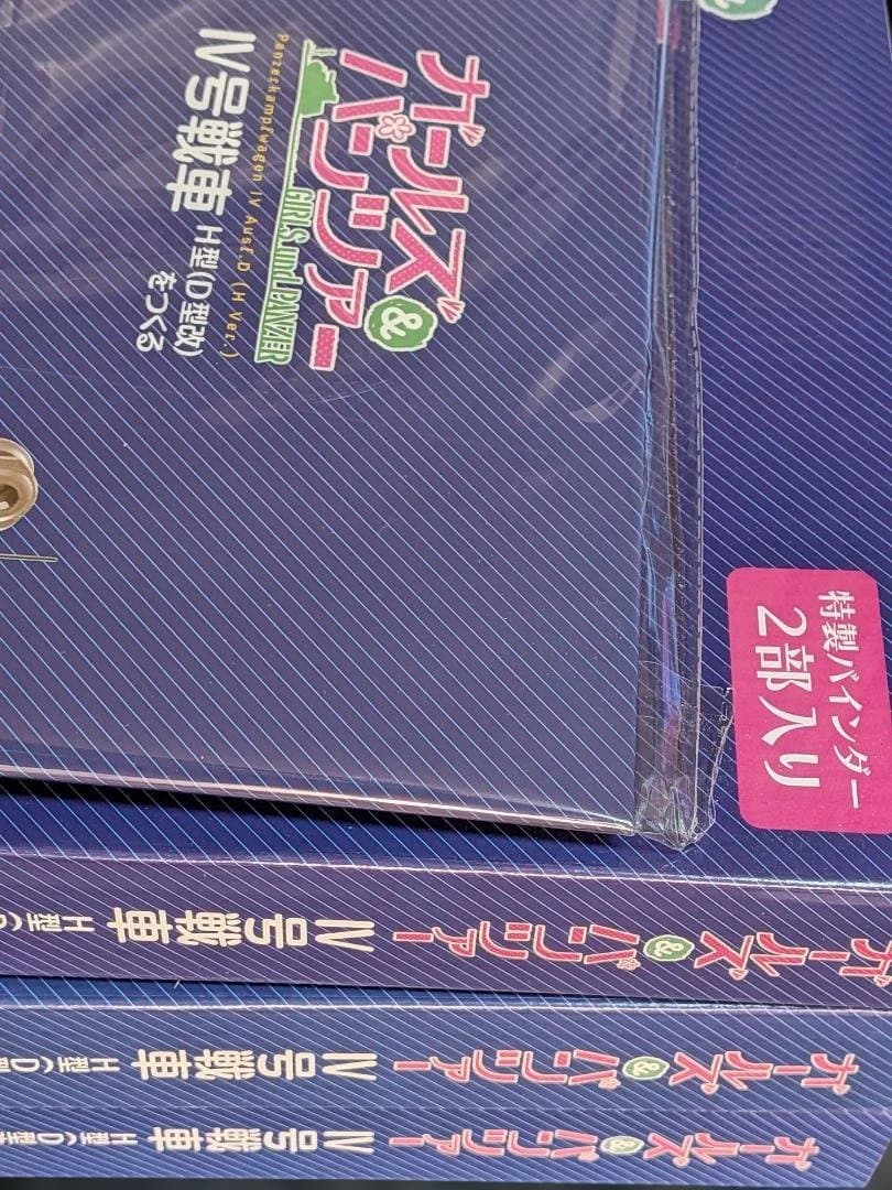 週刊 ガールズ＆パンツァー Ⅳ号戦車H型(D型改)をつくる 1～100号セット