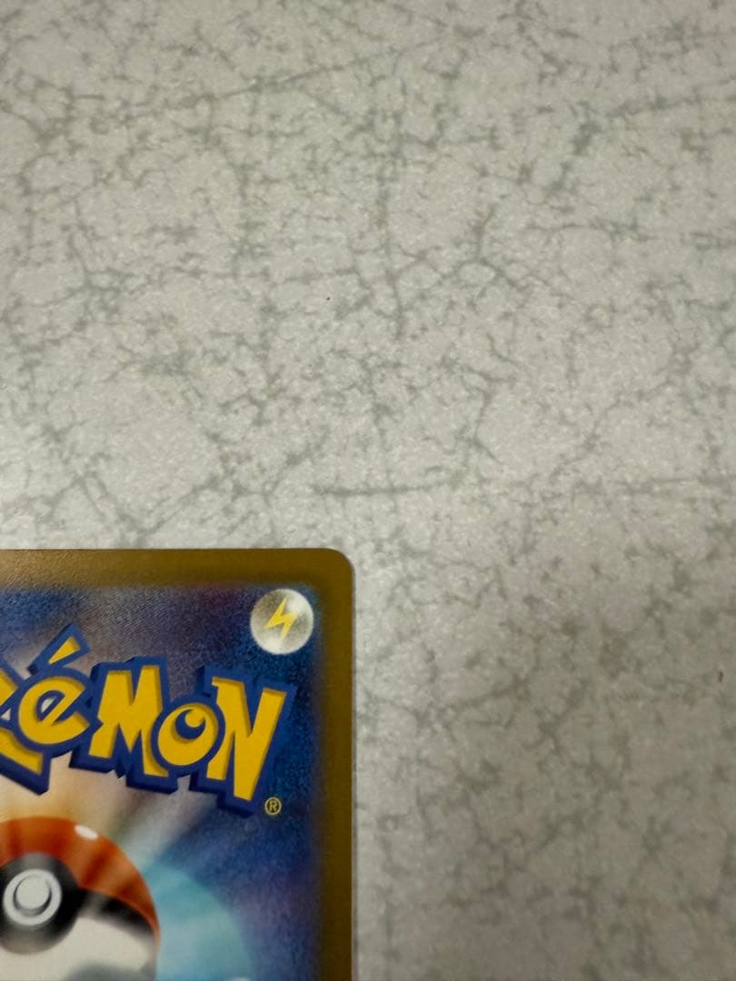 マ*す様 ピカチュウ ex SAR