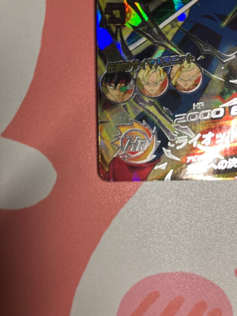 超サイヤ人 バーダック H5ーSEC