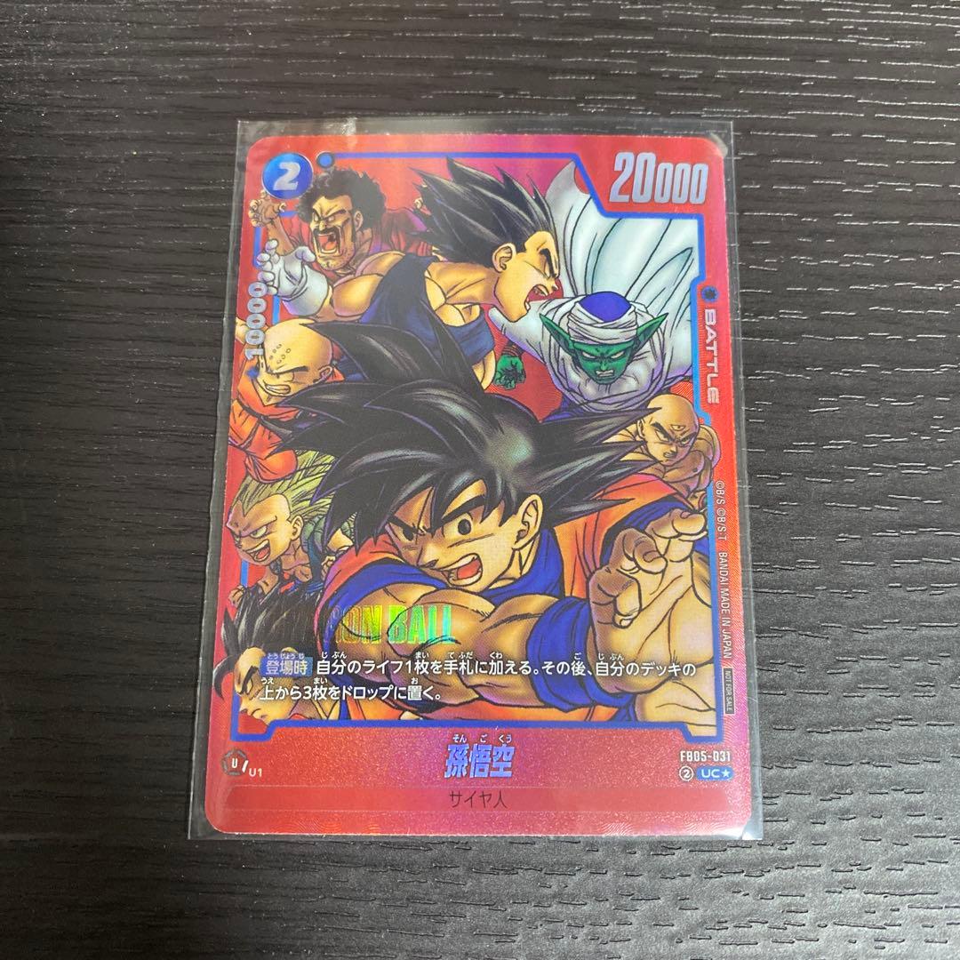 孫悟空 リミテッドパック manga FB05-031 - メルカリ