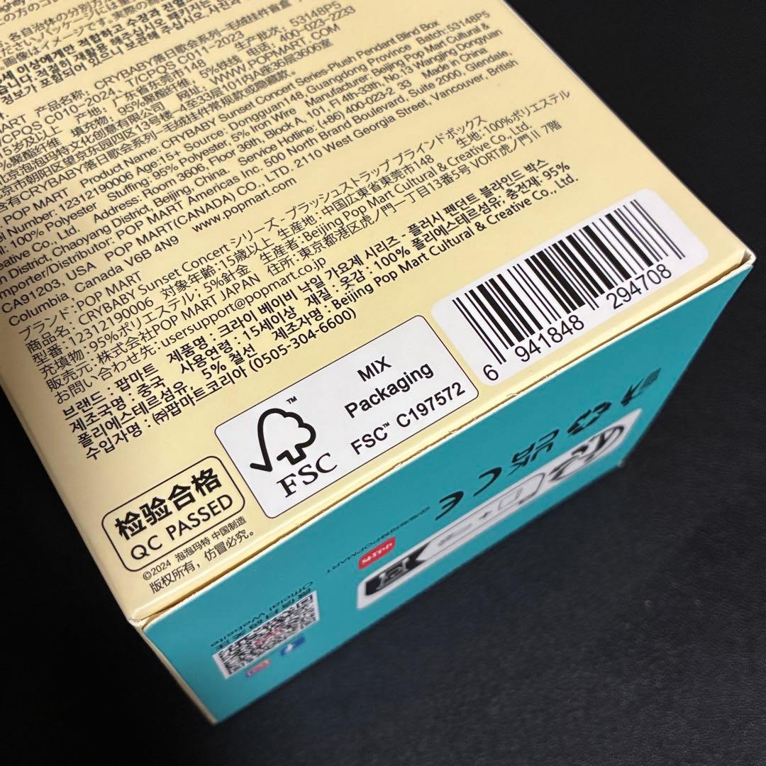 popmart crybaby ぬいぐるみキーホルダー ×26点セット