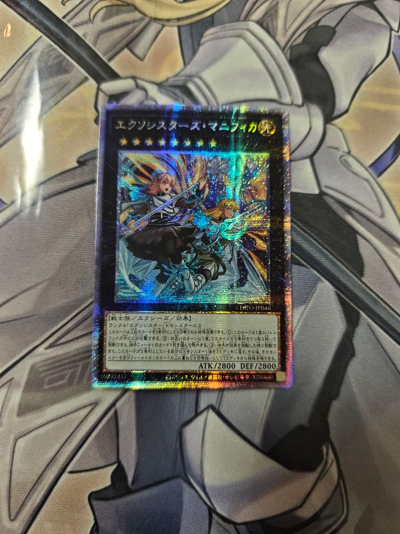 アジア版 遊戯王 エクソシスターズマニフィカ プリズマ - メルカリ