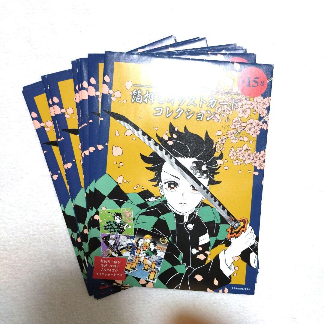鬼滅の刃 原画展 箔押しイラストカードコレクション セミコンプセット