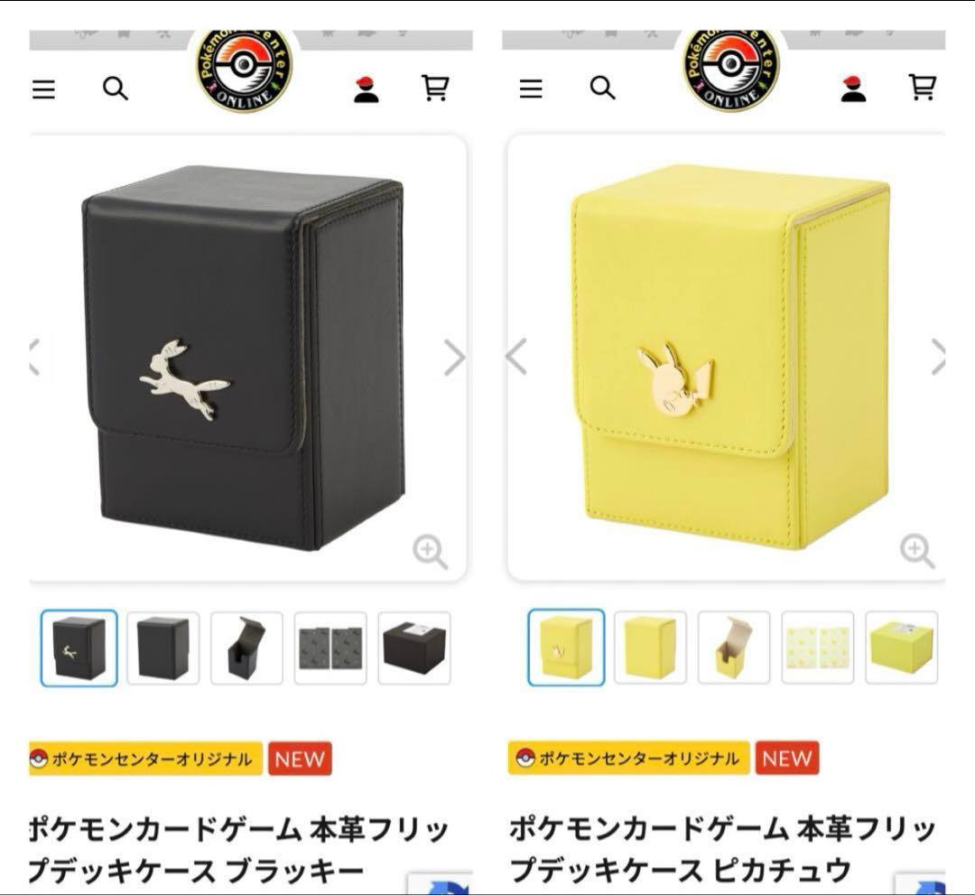 ポケモンカードゲーム 本革フリップデッキケース ブラッキー