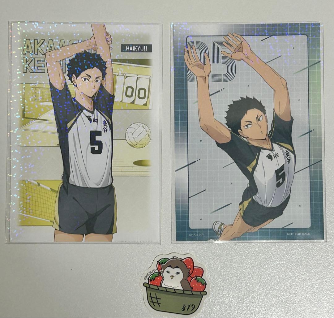 ハイキュー赤葦京治セット - メルカリ