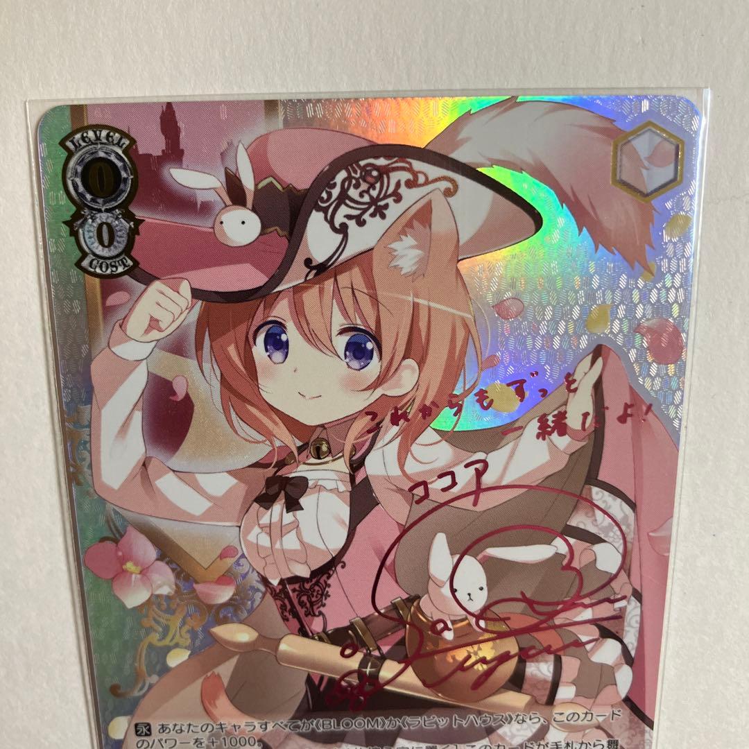 ご注文はうさぎですか？ BLOOM ‪”‬ブロカント‪”‬ココア SSP 新裁断