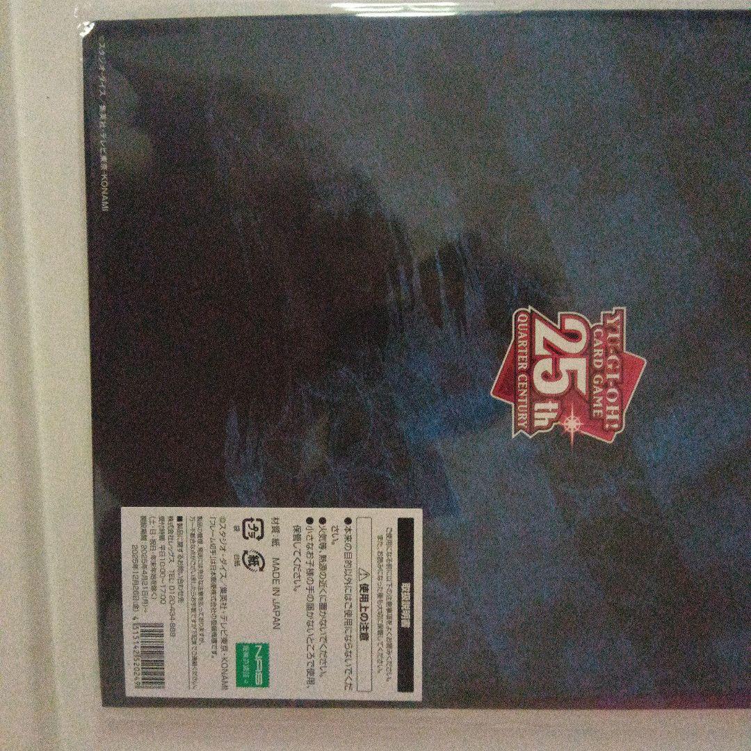 新品未開封 遊戯王 25周年記念 「青眼の白龍」 浮世絵 ブルーアイズ