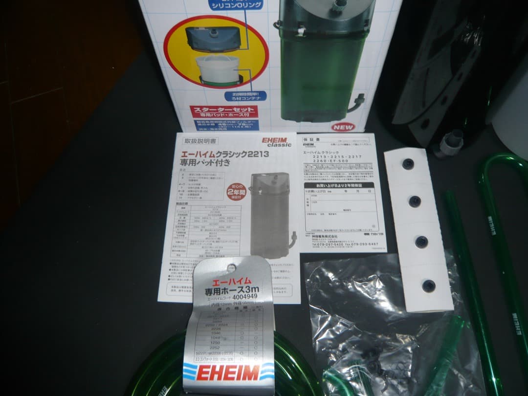 EHEIM エーハイム 2213 50Hz/60Hz共用 未使用 - メルカリ