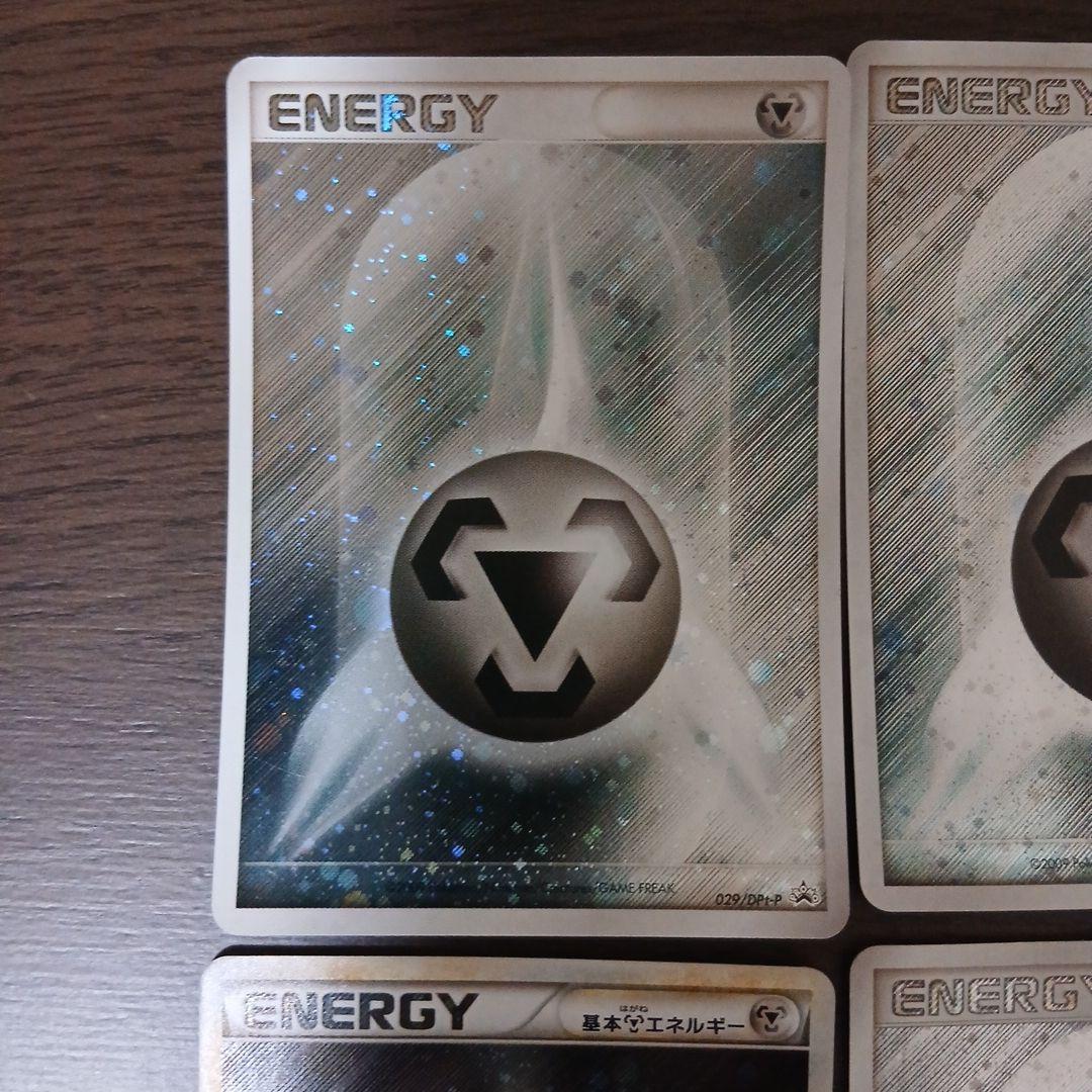 ポケモンカード 基本エネルギー 草 鋼 ブリザード プロモ DP レジェンド