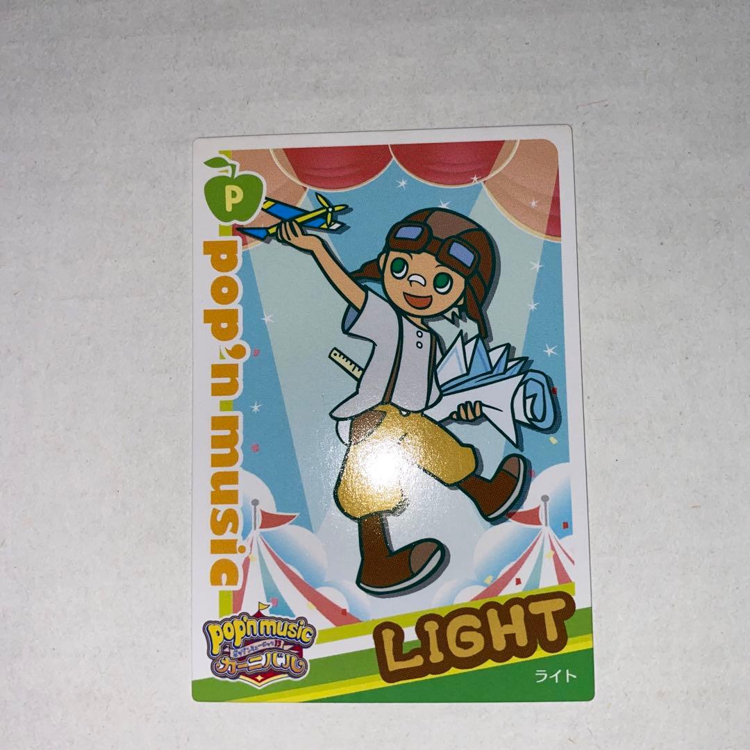 ポップンミュージック13 カーニバル カード ポプカ ノーマルカード