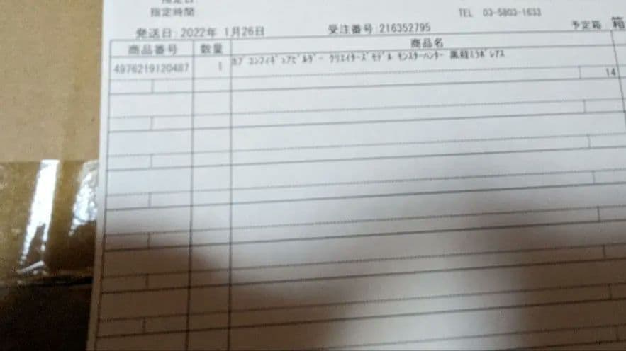 新品未開封　CAPCOM 黒龍　ミラボレアス　クリエイターズモデル