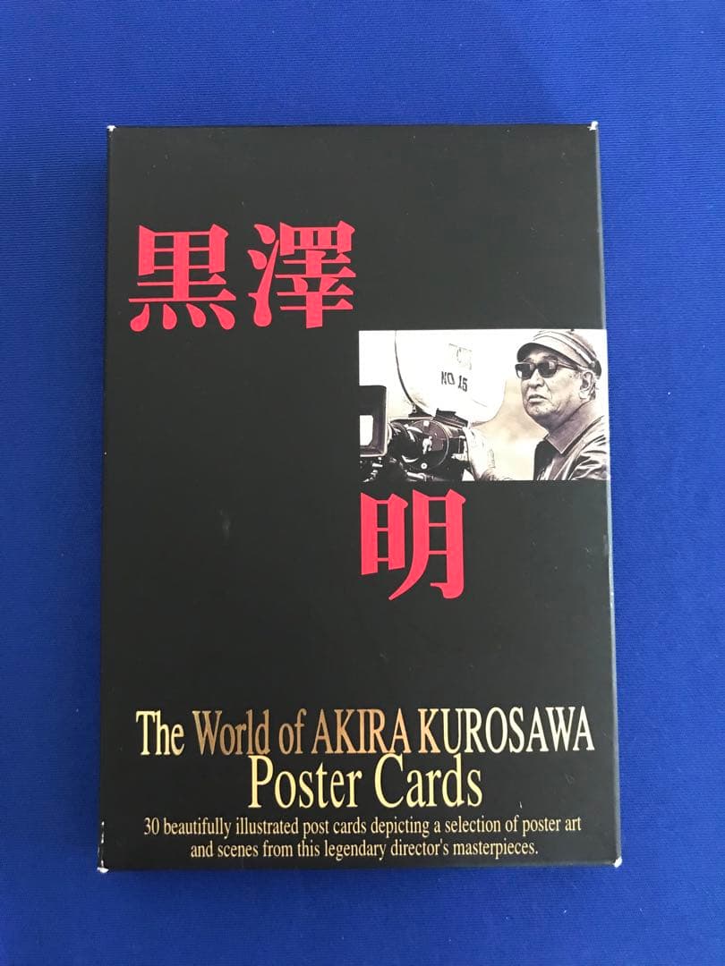 黒澤明 監督 全30作品 ポストカード 切手付き - メルカリ