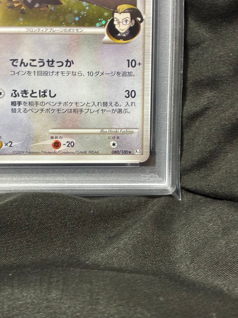 世界49枚 PSA10 ムクホーク LV.50 2009 080 1 1ST