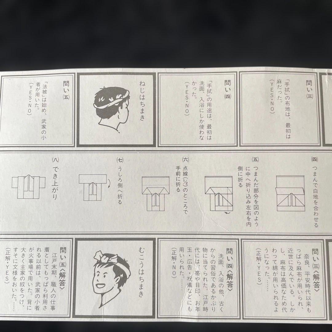 ソニー ウオークマン発売当時 非売品 ハッピ手ぬぐい