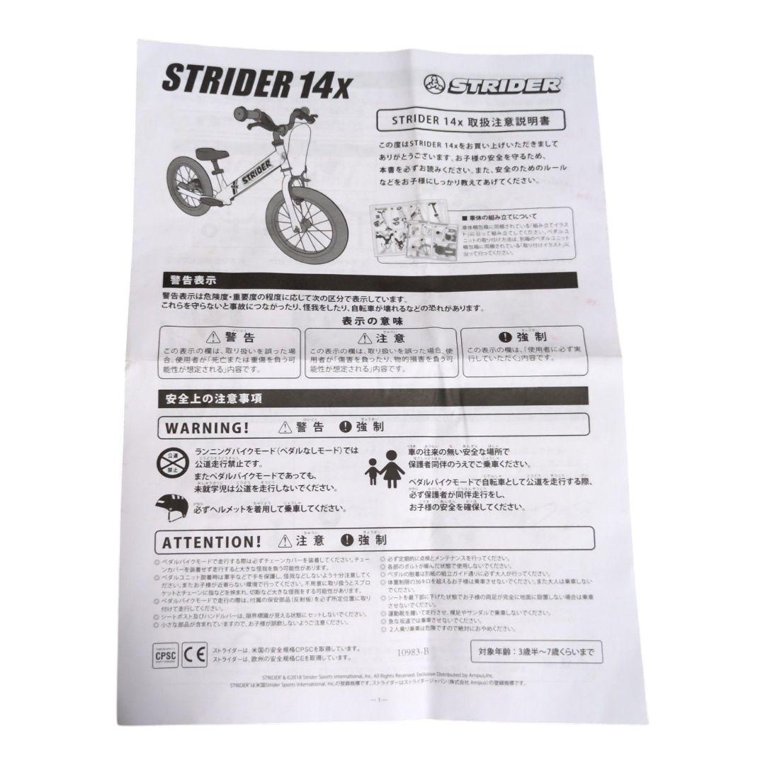 STRIDER 14x 14インチ ペダル付き ブルー　説明書　付属品あり