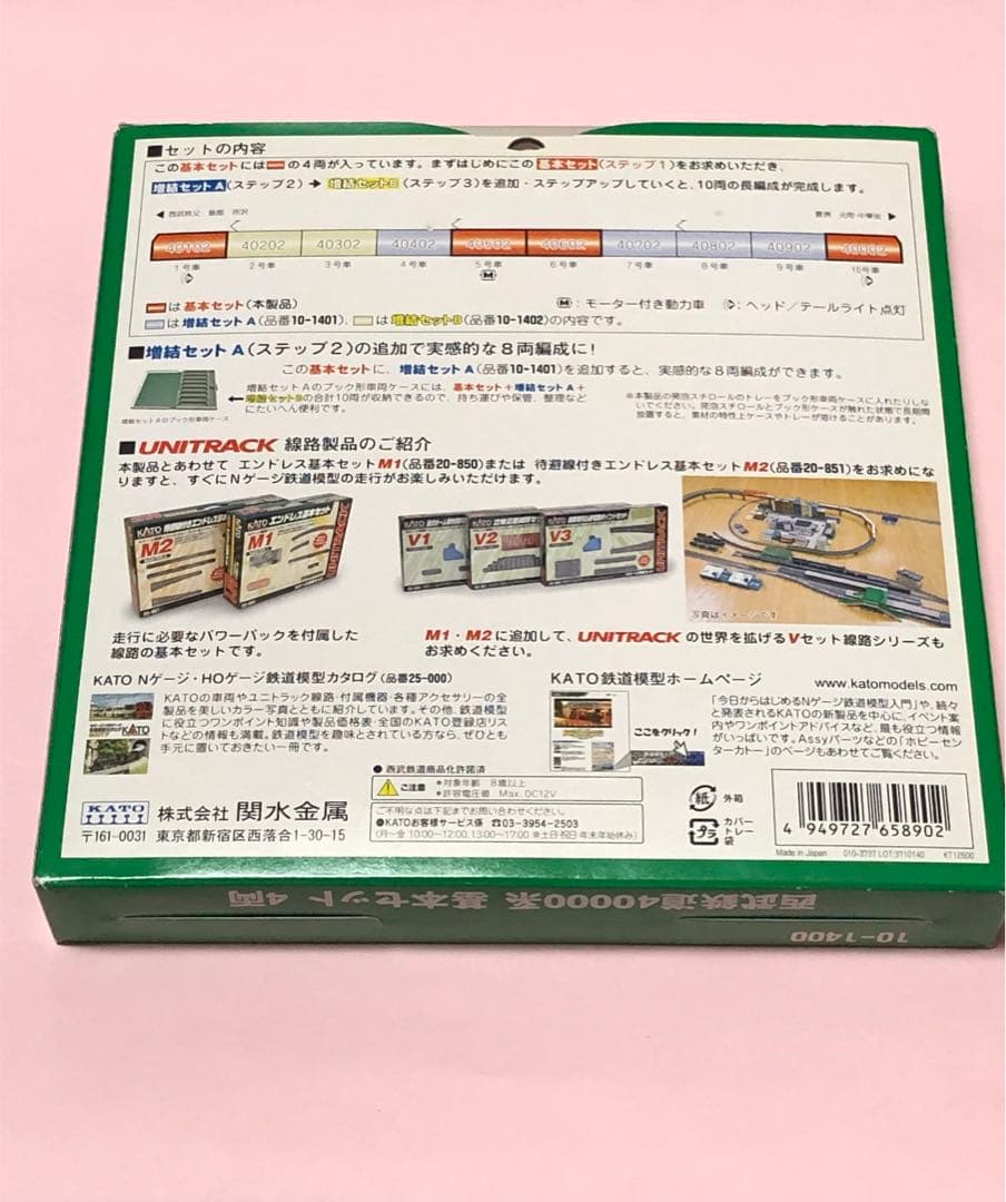 KATO 西武鉄道40000系 基本セット4両