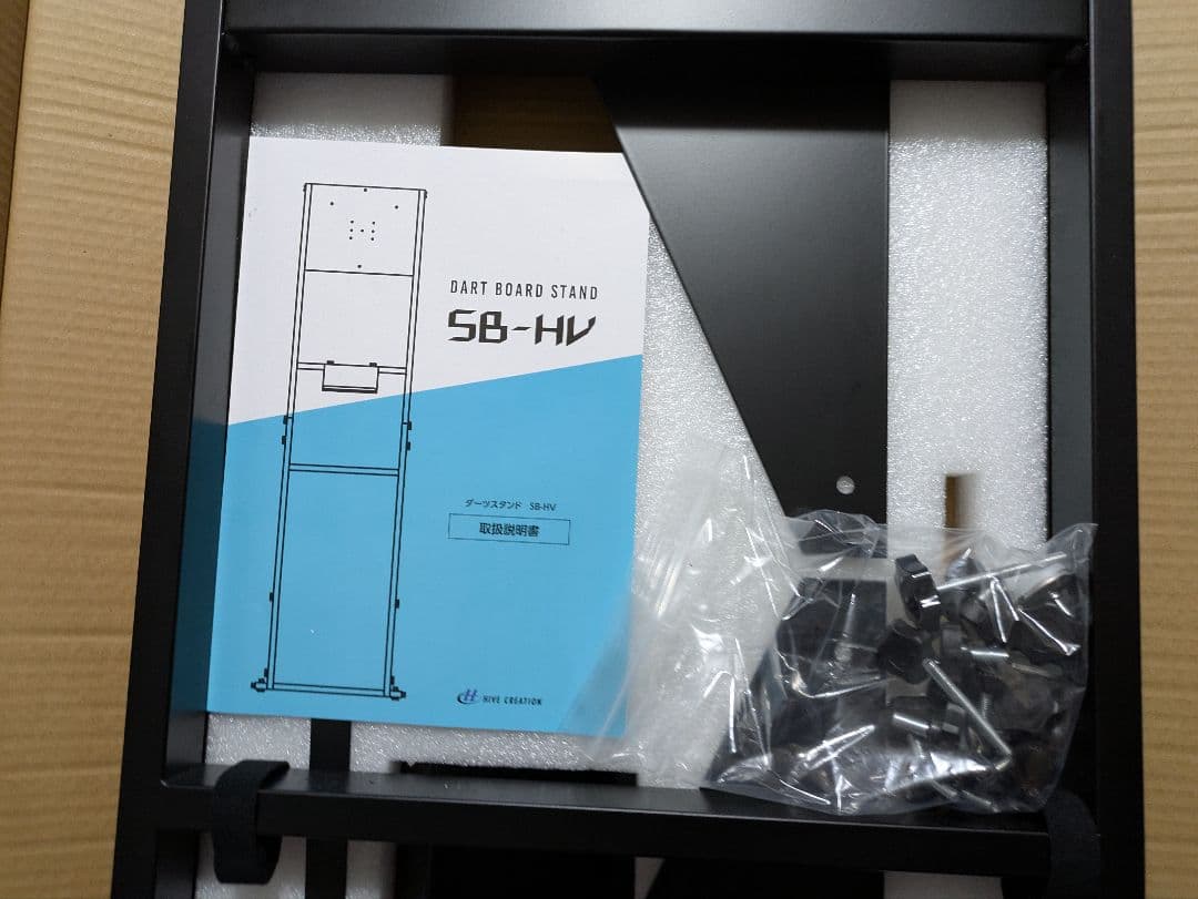 ダーツボードスタンド SB-HV
