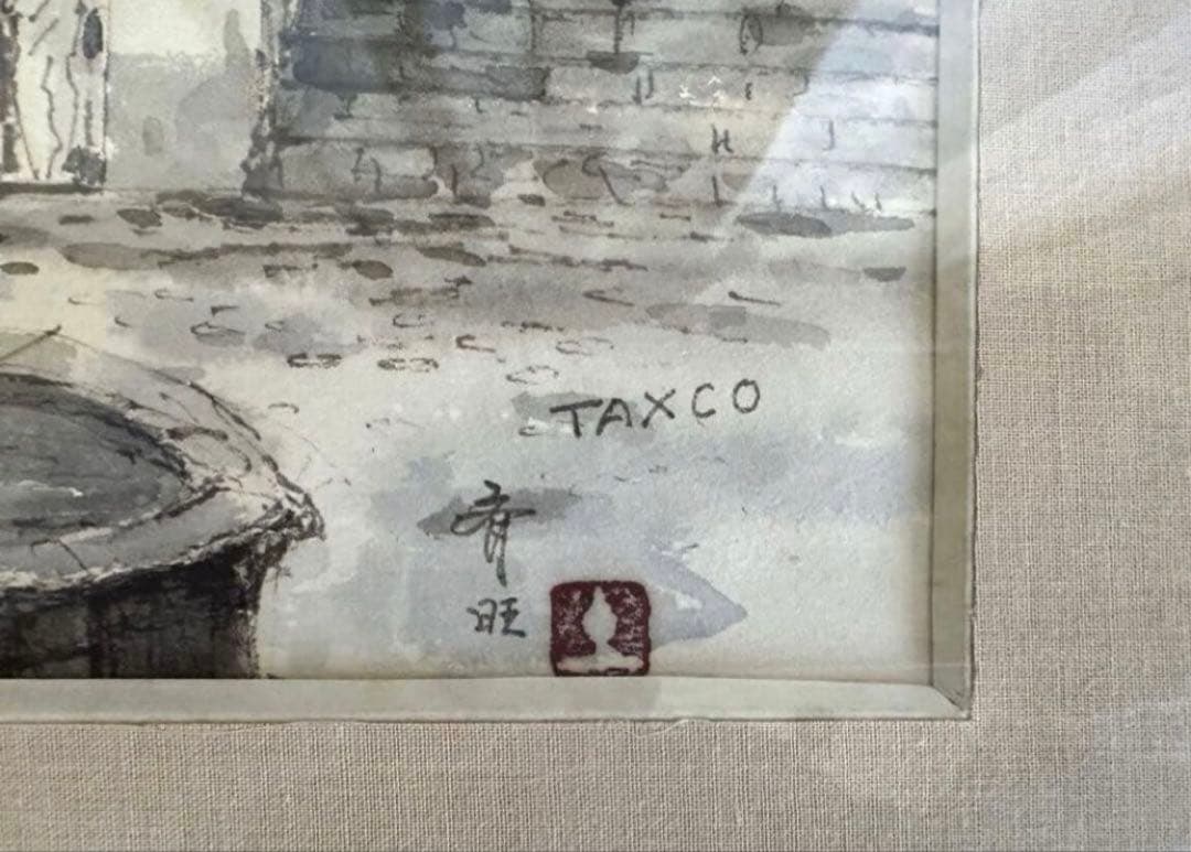 【真作】呉斉旺 TAXCO 水彩画 風景画