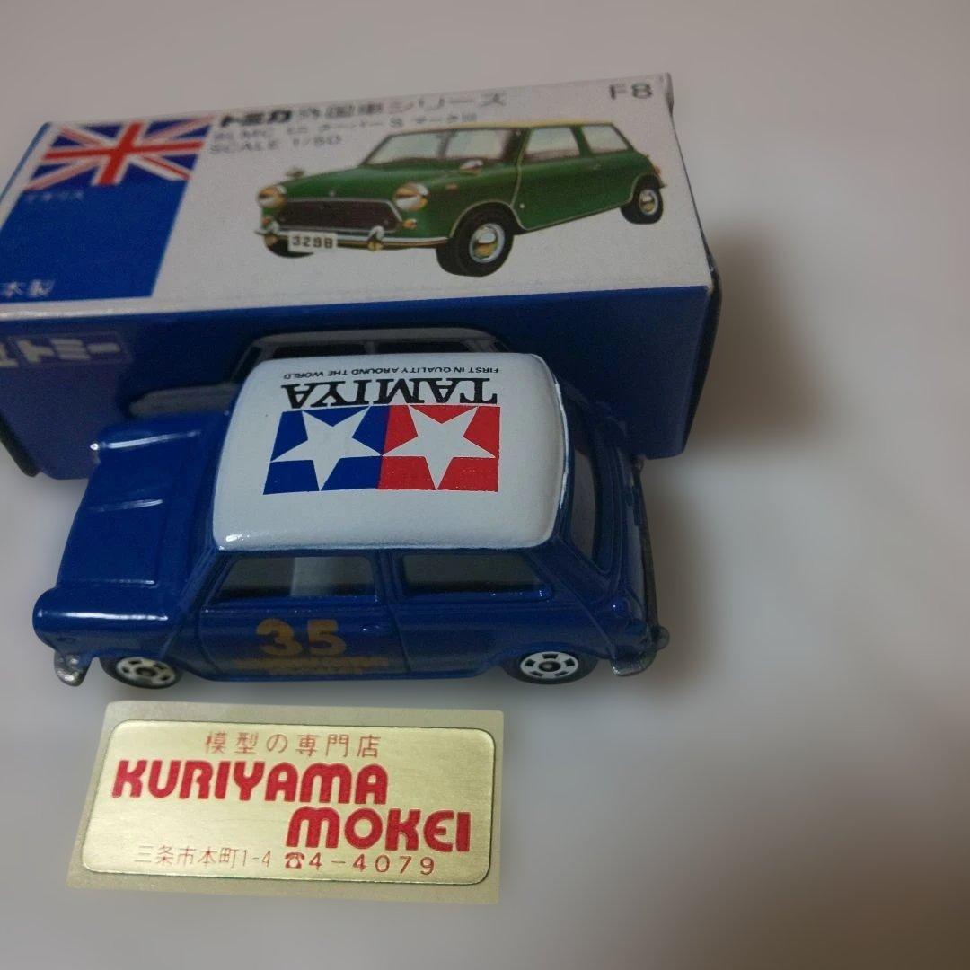 青箱F8BLMC ミニクーパー S マークⅢ クリヤマモケイ 青箱F8BLMC ミニクーパー S マークⅢ クリヤマモケイ
