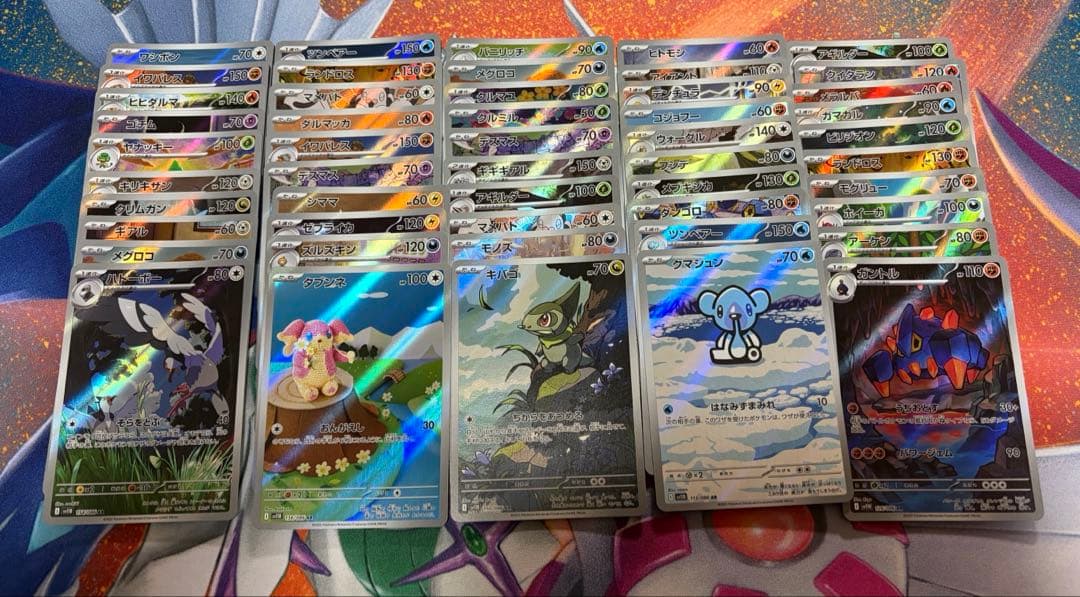 ポケカ　ブラックホワイト ar 100枚まとめ売り