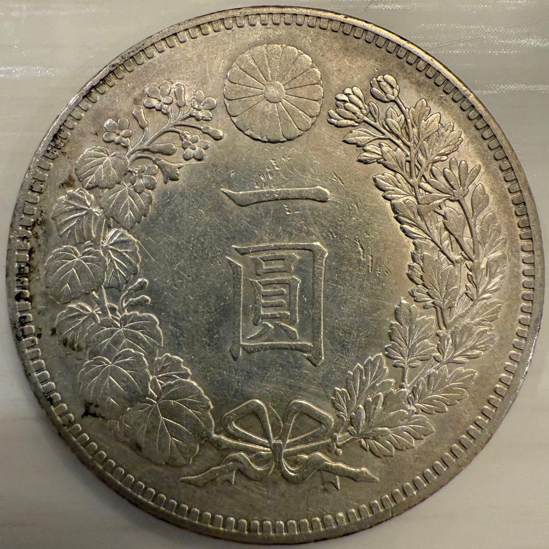 一圓　一円銀貨　明治27年　古銭
