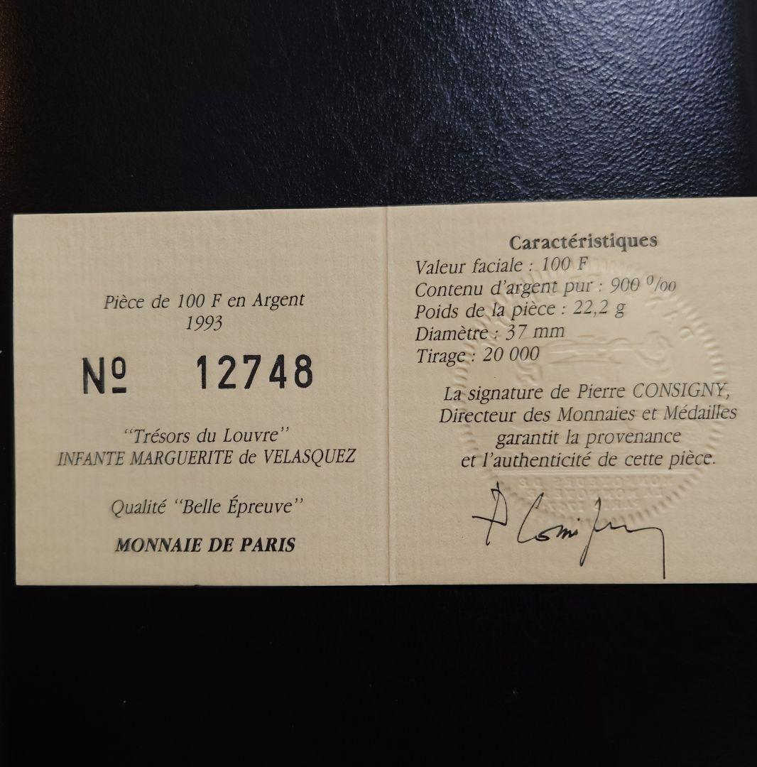 1993年 フランス銀貨100フラン ルーブル美術館200周年記念銀貨SV900