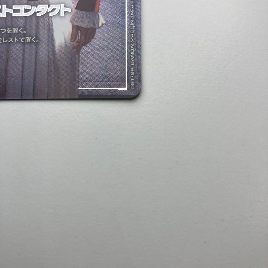 ガンダムカードゲーム β版 ファーストコンタクト パラレル GD01-107