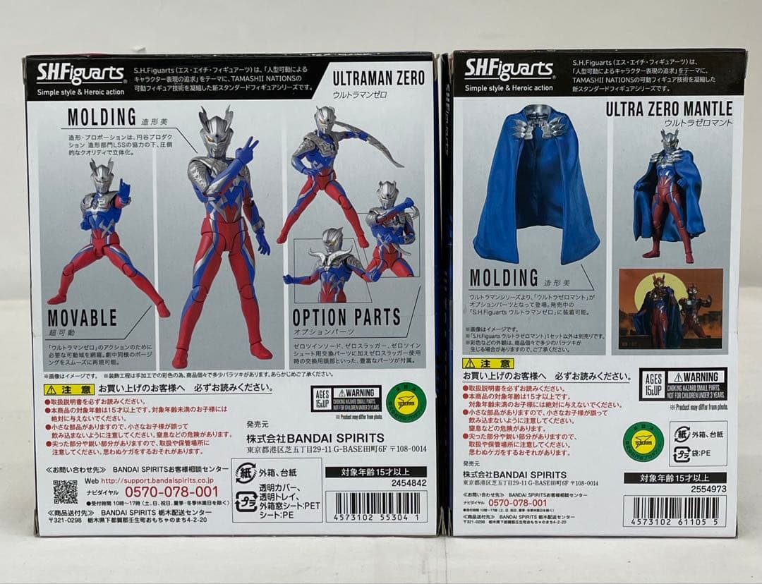 kntoy62-1011 S.H.Figuarts ウルトラマンゼロ　2種セット