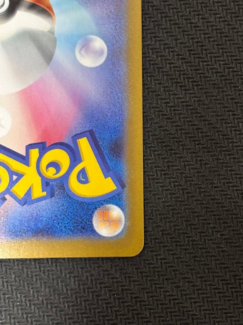 リーリエの決心sar