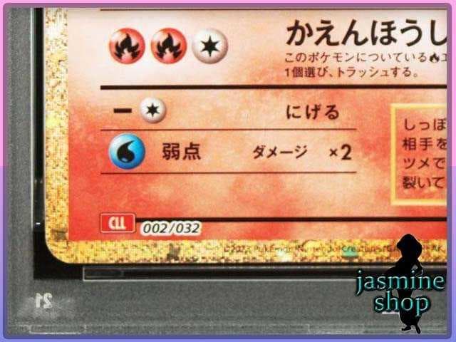 最終値下げ【PSA10】3連番 ヒトカゲ リザード リザードン classic