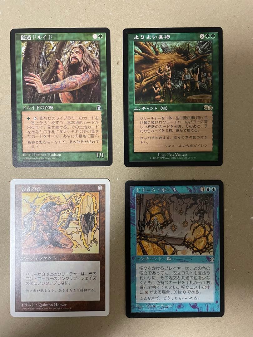 MtG マジックザギャザリング まとめ売り 繰り返す悪夢 パリンクロン