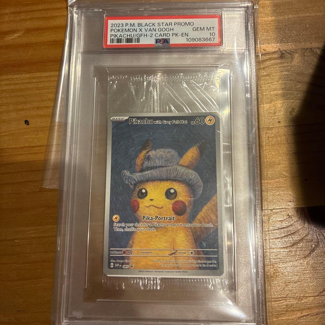1月5日まで値下げ　ゴッホピカチュウ 未開封 PSA10