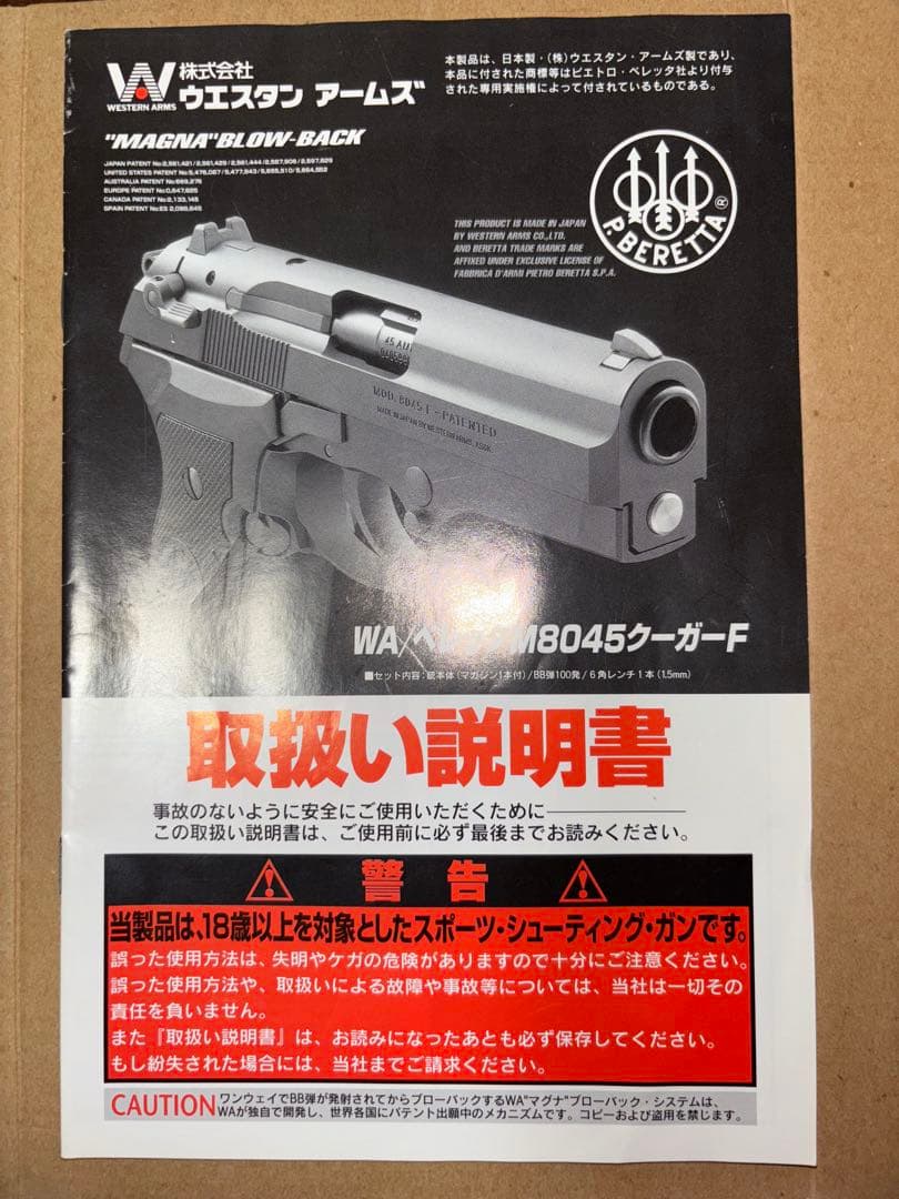 WA ベレッタM8045 クーガーF