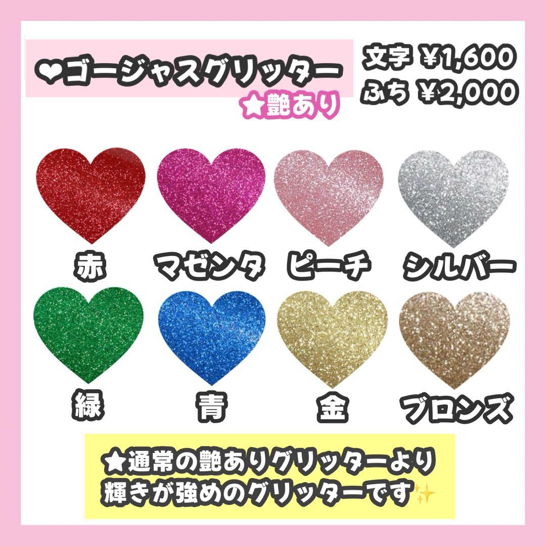 うりゅページ うちわ文字 オーダー うちわ屋さん 文字パネル 1/25必着