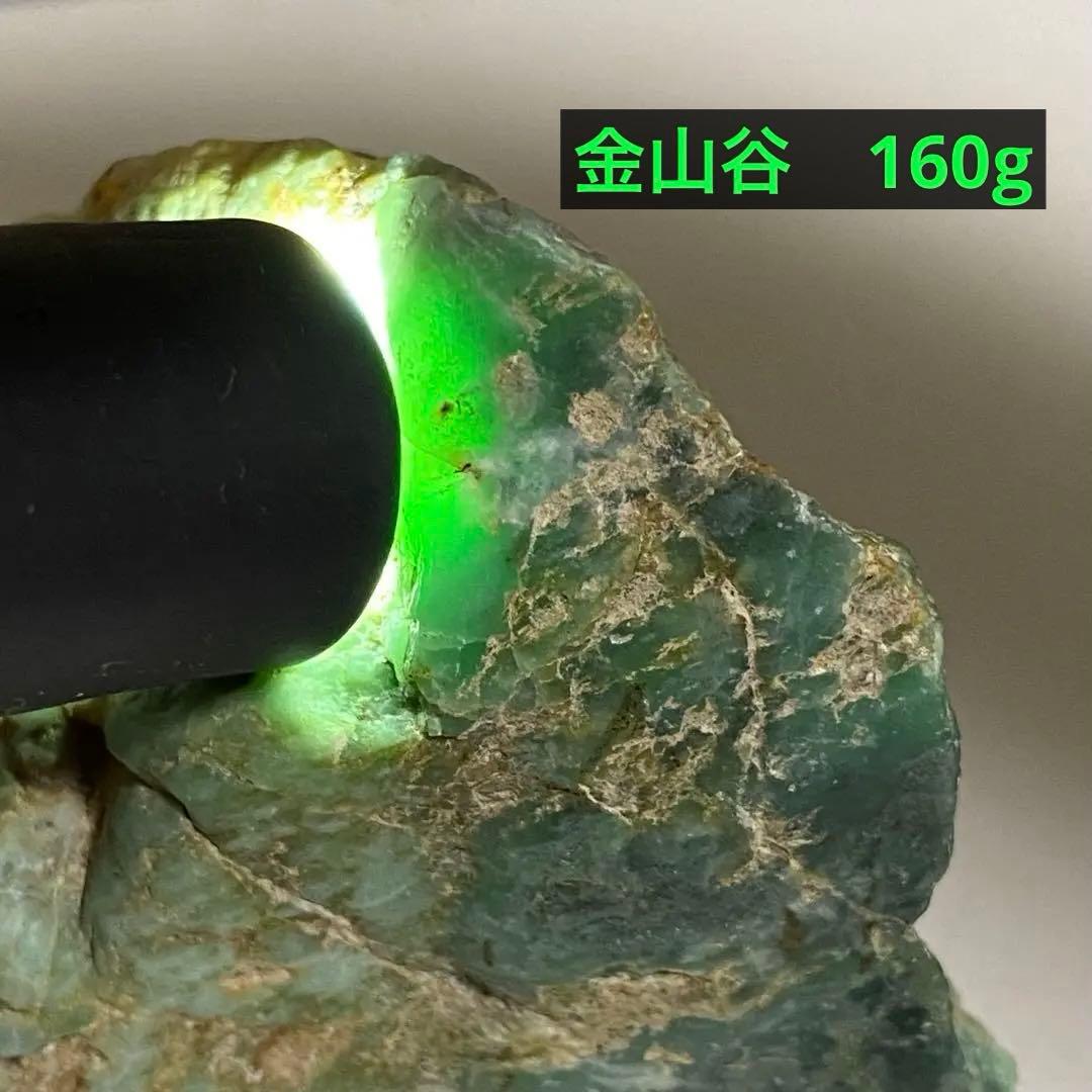 糸魚川翡翠 金山谷 160g - メルカリ