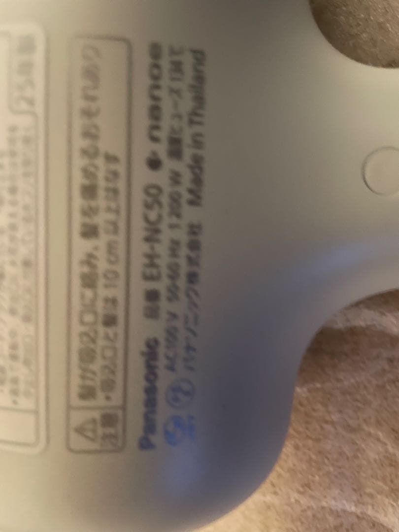 Panasonic ヘアドライヤー ホワイト　EH-NC50-W