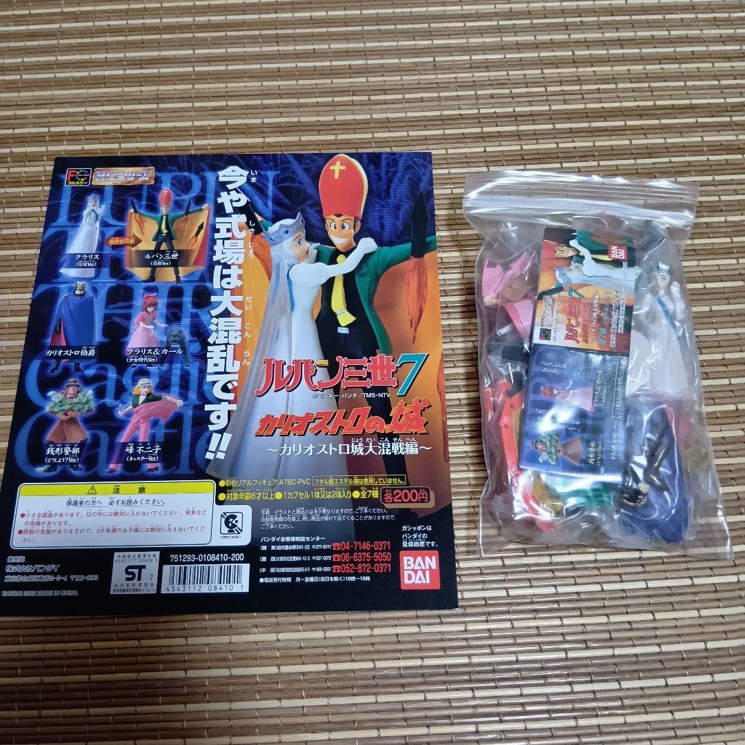 未開封】HGシリーズ ルパン三世 9シリーズ 全52種+台紙9種