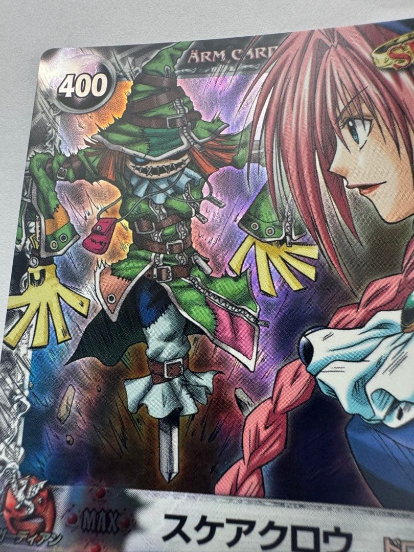 メルヘヴンカード　スケアクロウ　MAXレア