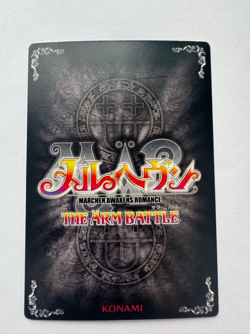 メルヘヴンカード　スケアクロウ　MAXレア