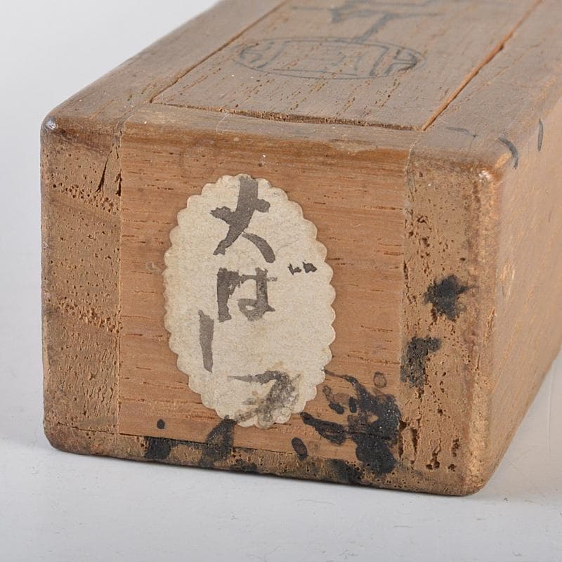 茶道具 金谷五郎三郎作 黄銅 火箸 共箱 M R7525