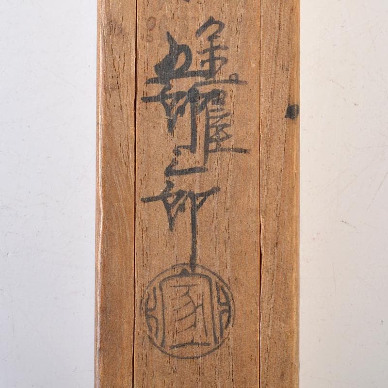 茶道具 金谷五郎三郎作 黄銅 火箸 共箱 M R7525