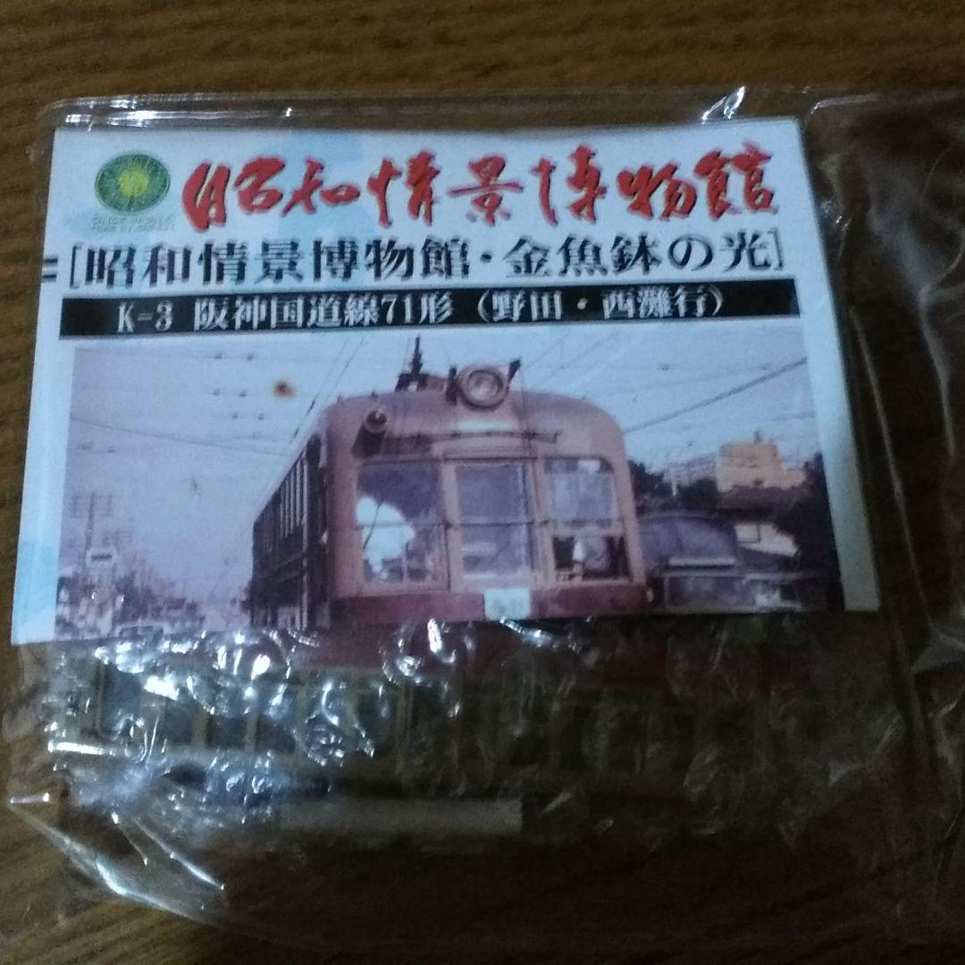 昭和情景博物館　金魚鉢の光