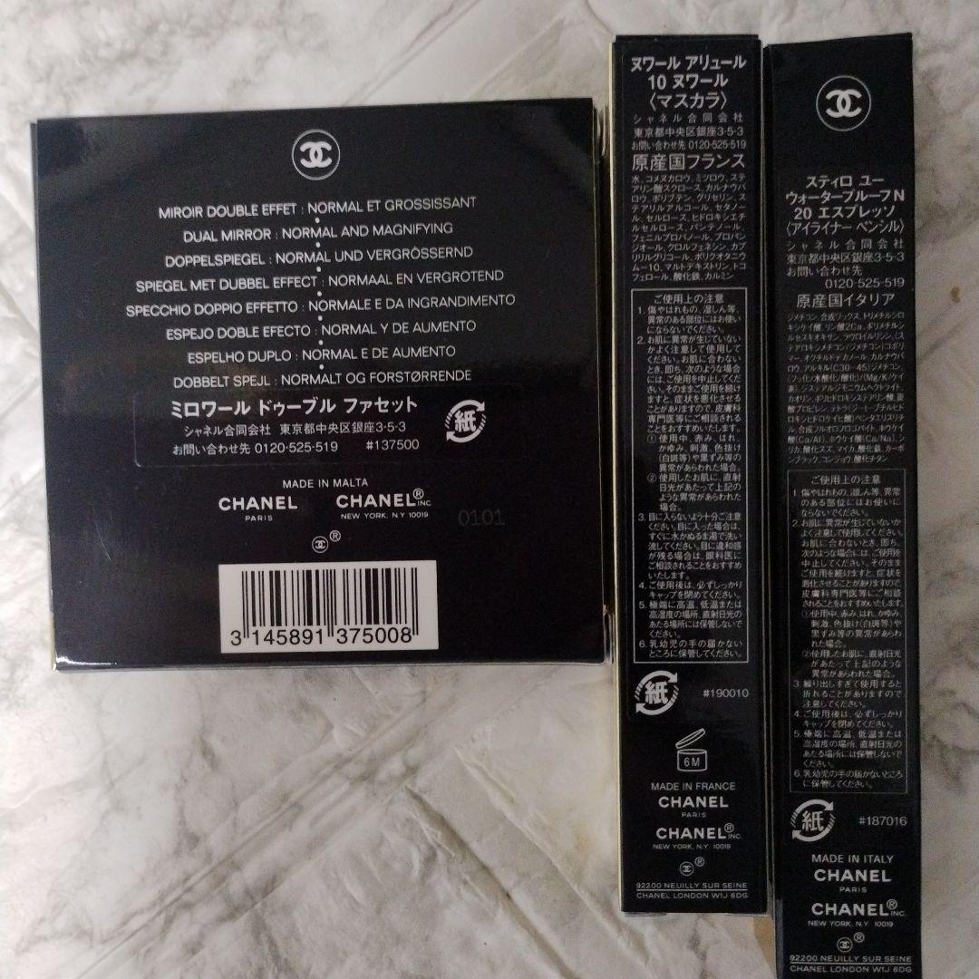 新品CHANEL ビューティコレクションセットクリスマスコフレ2024 シャネル