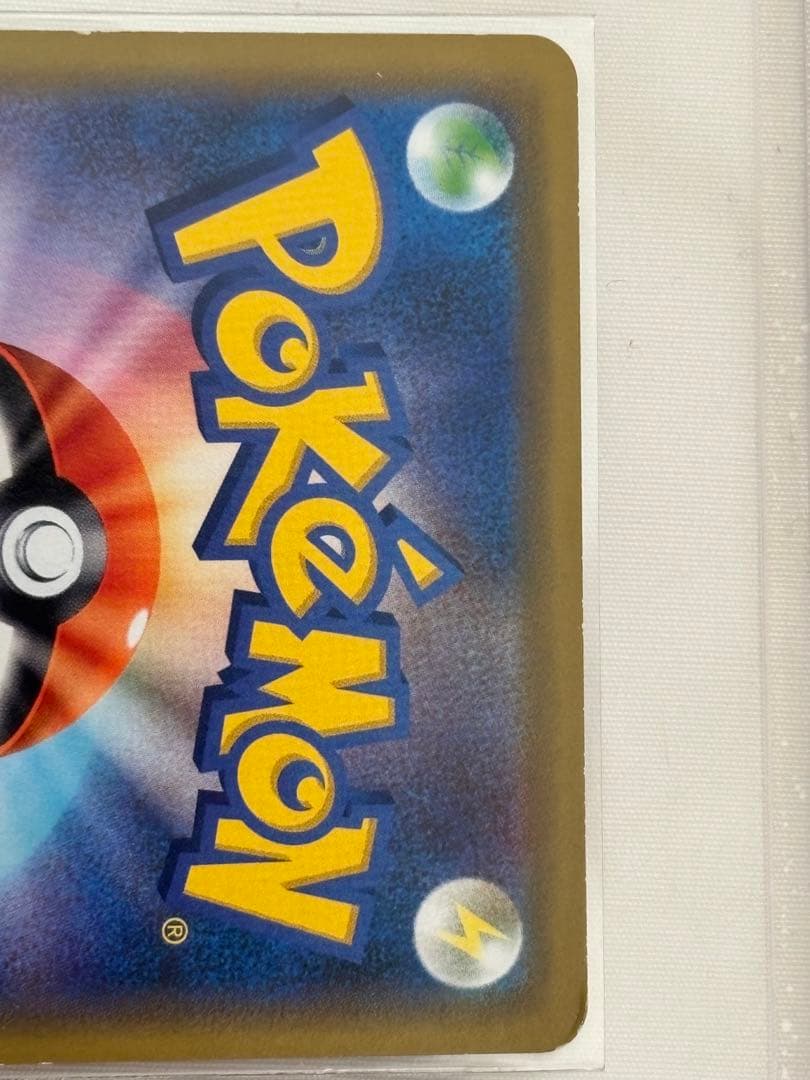 シブヤのピカチュウ　ポケモンカード　ポケカ